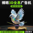 裸眼全息3d风扇屏立体全息投影风扇仪3d立体影像旋转led显示屏广告机投影仪美女旋转广告牌展示牌发光屏灯箱 42CM标清款+224颗1615灯珠+单片机