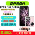OPPOFind N3 Flip 5G折叠手机 拍照AI 超光影三摄 哈苏人像 月光缪斯 12GB+256GB