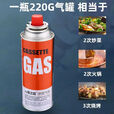 卡达星之焰卡式炉气罐野营烧烤通用气体丁烷 220克-8瓶装-进口气体更耐烧