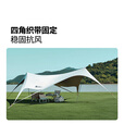 牧高笛（MOBIGARDEN）俊庭钛复合黑胶天幕 户外露营大空间遮阳棚防雨防晒黑胶天幕 俊庭520/晨雾白
