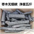 何佳功原木枣木碳苹果烧烤炭果木炭火锅易燃无烟炭环保炭实木家用菊花炭 枣木无烟炭净重5斤(酒精2)