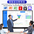 会议平板一体机触摸多媒体教学电视4K液晶显示器43寸大屏投屏办公远程智慧屏电子白板幼儿园教育培训 55英寸触控一体机+运费险+移动支架 双系统 i7四代/8+256/安卓4+32