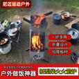 柏潮户外折叠柴火炉火箭炉露营野餐便携式柴火灶取暖烧饭简易家用烧水 户外家用柴火炉折叠猛火加厚1个