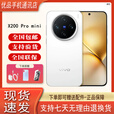 vivoX200Promini纤薄小直屏蓝晶× 天玑9400 5G展机 5700mAh蓝海电池 直白 12GB+512GB 单机+第三方充电器+店保一年