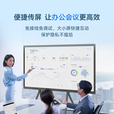 MAXHUB会议平板触摸一体机新锐版SE系列 商用会议大屏  电子白板教学触摸屏办公智慧黑板 65英寸（安卓14.0）+时尚支架+传屏器+智能笔