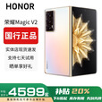 HONOR荣耀MagicV3/V2折叠屏超轻薄手机绿洲护眼屏新品骁龙商务智能机 云霞金【V2】 16G+512G 赠运费险详情咨询客服