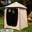特吾途户外黑胶金属杆隐私帐篷农村洗澡淋浴野钓防雨便携露营更衣 卡其色【黑胶-强遮光】 150*150*205【户外洗澡换衣】