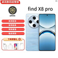 OPPOFind X8 Pro 5G天玑9400智能拍照展机 双潜望长焦 四主摄手机 晴空航线 12GB+256GB 单机+第三方充电器+店保一年