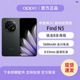 OPPOFind N5 超长续航冰川电池 骁龙8至尊版 AI 新款5G折叠屏展机手机 锻黑 12GB+256GB 单机+第三方充电器+店保一年