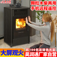 昊润通颗粒取暖炉生物质无烟柴火炉子农村家用室内客厅办公室别墅采暖炉 智焰F-10（30-100㎡）（送烟筒配件）