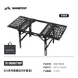 山趣（ShineTrip）山趣户外暗翼IGT战术折叠桌露营便携单元多功能铝合金桌 折叠桌-单桌架-送收纳包