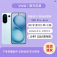 vivoS30 Pro mini 超级潜望长焦 五G智能展机手机防畸变柔光三反棱镜 薄荷青 16GB+512GB 单机+适配原装快充+全国联保