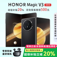 荣耀（HONOR）展机 Magic V3/V2折叠屏超轻薄手机绿洲护眼屏新品骁龙商务智能机 绒黑色【V3】 16G+512G 支持检测质保一年