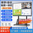 海信4k会议平板教学一体机65/100寸多媒体电子白板触摸屏智能办公 110寸触摸屏+移动推车+触摸笔 4K双系统+摄像头+投屏器