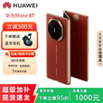 华为（HUAWEI）展机 MateXT非凡大师三折叠大屏手机鸿蒙智能Ai商务旗舰 瑞红 16GB+1TB 国行正品品质无忧