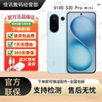 vivoS30 Pro mini 智能拍照天玑9300+ 索尼潜望长焦防抖展机 闪充手机 薄荷青 16GB+512GB 单机+原装快充+店保一年