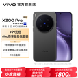 vivo X300 Pro 蔡司2亿APO超级长焦 蓝图自研影像双芯 5年持久流畅OriginOS 6 直屏拍照手机 新品 国补 纯粹黑 16GB+512GB +999元抢银色增距镜套装