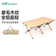 山扉双面蛋卷桌铝合金露营桌椅超轻户外折叠桌子椅子一体野餐装备 中号款3-5人【双层双面】黑胡桃木