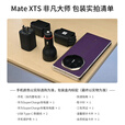 华为MateXTS非凡大师 新品三折叠屏手机 鸿蒙大屏AI 三叠式鸿蒙智能手机2025年上市 槿紫 16GB+256GB 免息版本24期