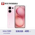 vivo S30 12GB+256GB 桃桃粉 多彩轻薄直屏【京东快递】