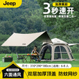 JEEP户外天幕帐篷二合一全自动便携速开六角黑胶天幕防雨防晒露营装 黑胶六面帐篷6-8人+天幕+防潮垫
