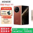 荣耀展机 Magic V5/V3轻薄长续航 青海湖电池 骁龙8至尊AI 折叠屏手机 丝路敦煌【V5】 16G+512G 国行正品品质无忧