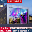 互兴全彩LED透明屏室内户外高亮电子广告显示屏高透光大屏幕橱窗展示冰屏格栅屏玻璃幕墙（透明格栅屏-定制） G10.4-10.4定制方案-定金（咨询报价定制）