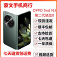 OPPOFind N3 超光影三摄 智能5G游戏拍照折叠屏手机 赤壁丹霞(典藏版) 16GB+1TB_套餐一