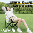 南木熊户外折叠椅 超轻月亮椅露营椅子便携躺椅靠背椅钓鱼凳野餐桌椅 白色