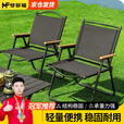 梦多福 便携式蛋卷桌户外桌椅折叠椅野餐露营桌椅折叠桌克米特椅 大号曜黑折叠椅*2【62*52*43cm】次日达 2025新升级