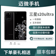 三星Galaxy S20 Ultra SM-G9880全新国行通5G手机 遐想灰 12GB+256GB