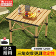 谷舰沐户外折叠桌子蛋卷桌 户外桌椅露营桌椅野餐装备 便携式野炊长桌 [超轻方桌]蛋卷桌50cm卡其色