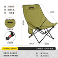 JEEPjeep吉普户外露营折叠椅月亮椅便携钓鱼椅子躺椅沙滩椅靠背桌椅凳 升级加固织带【儿童款-卡其色】加粗钢管