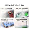 荣耀2025年新款X70长续航手机12+512G大内存防水防摔8300毫安大电池快充无线充电NFC红外专卖官方旗舰 幻夜黑 12GB+512GB