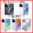 小米（MI）UI/小米 i 15 Pro骁龙8Ultra徕卡16+512 小米_15_黑色 官方标配_12GB+256GB