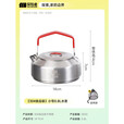 探险者（TAN XIAN ZHE）露营烧水壶户外烧水壶食品级铝材烧水壶不锈钢水壶露营钛化水壶 【304不锈钢】0.8L水壶