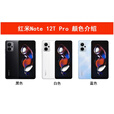 小米（MI）UI/小米 Redmi Note 12 Turbo 红米note12T Pro 5g官方旗舰手机 冰羽白颜色随机 16GB+1024GB_标准版(含充电器)