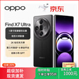 OPPOFind X7 Ultra 5G第三代骁龙8哈苏双潜望四主摄AI手机 松影墨韵 16GB+512GB_5G通