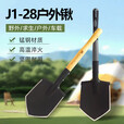 工兵铲多功能铁锹塑柄铲子加厚锰钢铲头垂钓车载野营园 J1-28木柄户外锹