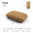 HIKEMAN憨客户外记忆棉枕头护颈睡眠枕慢回弹记忆枕家用露营枕头午睡靠枕 云朵枕-咖色 送收纳袋
