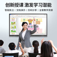 白板教学一体机多媒体触摸教学会议平板4K电视电子培训教育屏触摸 65英寸双系统+i7/8+512+摄像头 R型豪华移动推车包安装+送货入户