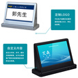 议思通触摸lcd双屏7英寸电子桌牌 电子桌牌双屏无纸化会议姓名牌支持无线可定制logo 定制方案/联系客服