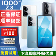 vivoIQOO Z8天玑8200芯片超长续航新品NFC红外遥控闪充学生老人游戏机 【IQOO Z8】星野青 12GB+256GB 单机+【品牌快充】+店铺质保1年