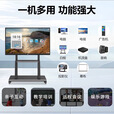 2025新款4K触摸会议教学一体机平板多媒体75 85 100电子白板 110寸双系统i7/8+512G+推车+摄像