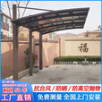 铝合金车棚家用户外车库停车棚农村别墅院子雨棚单边汽车位遮阳棚 全国测量诚意金【可抵货款】