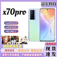 vivoX70Pro手机蔡司T*镀膜四摄 微云台3.0防抖V1影像芯片5000万像素 x70pro黑色【面部解锁】 12GB+256GB x 【9新】轻度使用 通5G