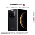 华为（HUAWEI）HUAWEI Mate X6 12GB+256GB 曜石黑 分布式玄武架构 鸿蒙大屏AI 红枫原色影像折叠旗舰手机