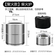 骆穂豆便携式不锈钢柴火炉户外露营折叠木柴气化炉内胆野炊旅行野外炉具 中号直径17cm(23人用)