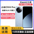 小米（MI）小米Civi4 Pro 展样机 第三代骁龙8s通5G游戏拍照手机 柔雾粉 5G通_12GB+256GB_中国大陆