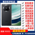 HUAWEI/华为 Mate X5 鸿蒙商务麒麟芯片折叠屏4G手机 幻影紫 4G通_套餐一_Mate_X5_12GB+512G